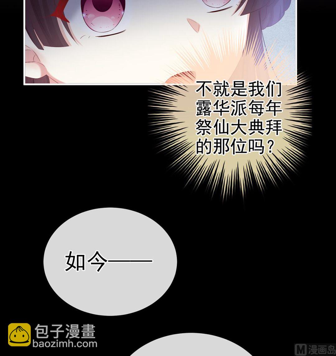 第65话 你是我的妻主！(1/2)-第69话