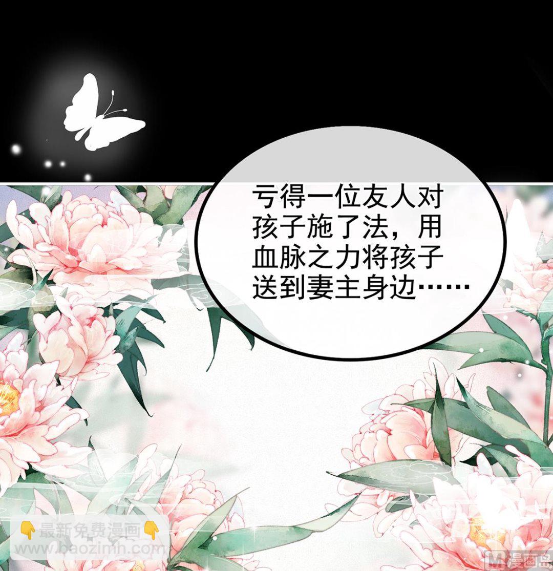 第65话 你是我的妻主！(1/2)-第69话