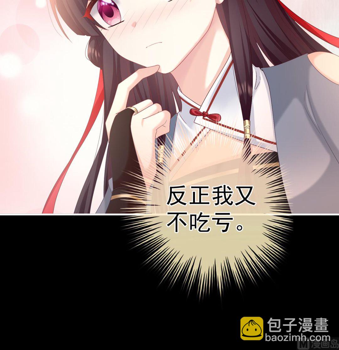 第65话 你是我的妻主！(1/2)-第69话