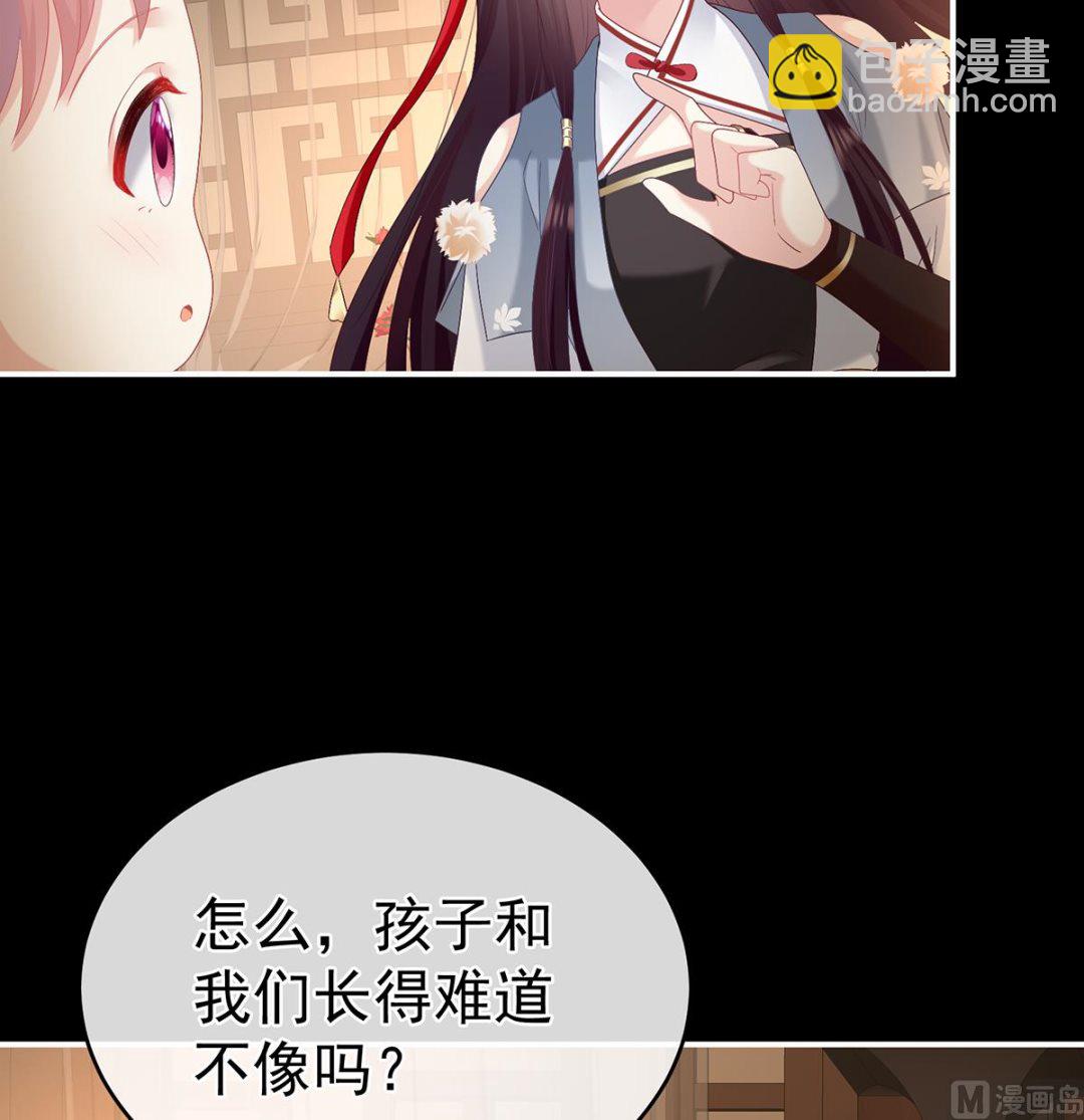 第65话 你是我的妻主！(1/2)-第69话