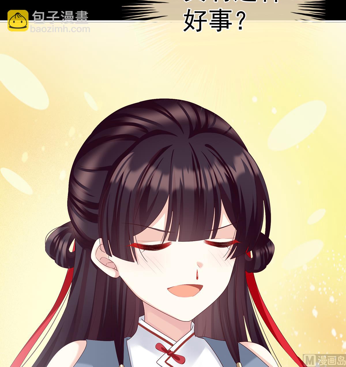 第65话 你是我的妻主！(1/2)-第69话
