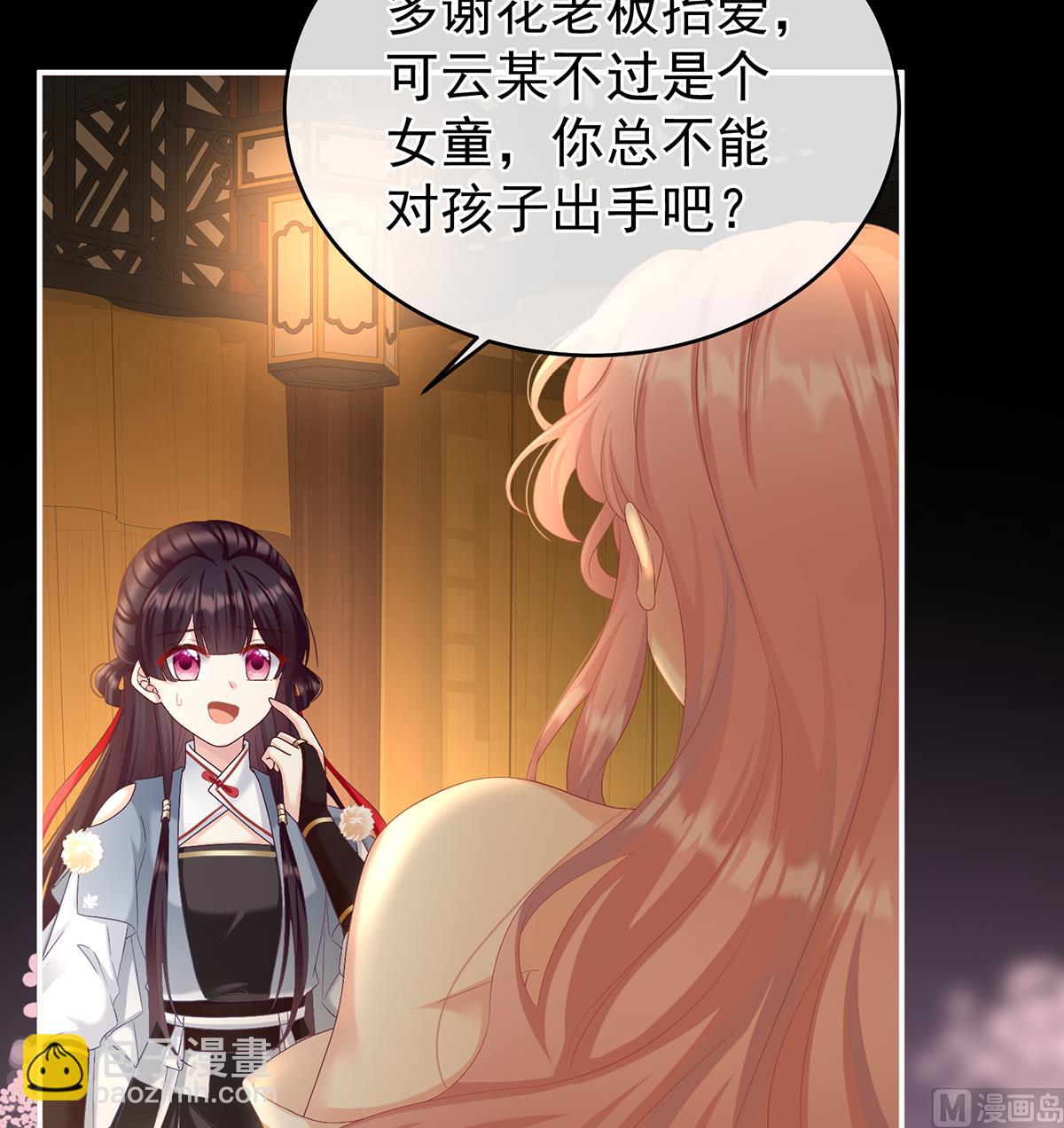 第65话 你是我的妻主！(1/2)-第69话