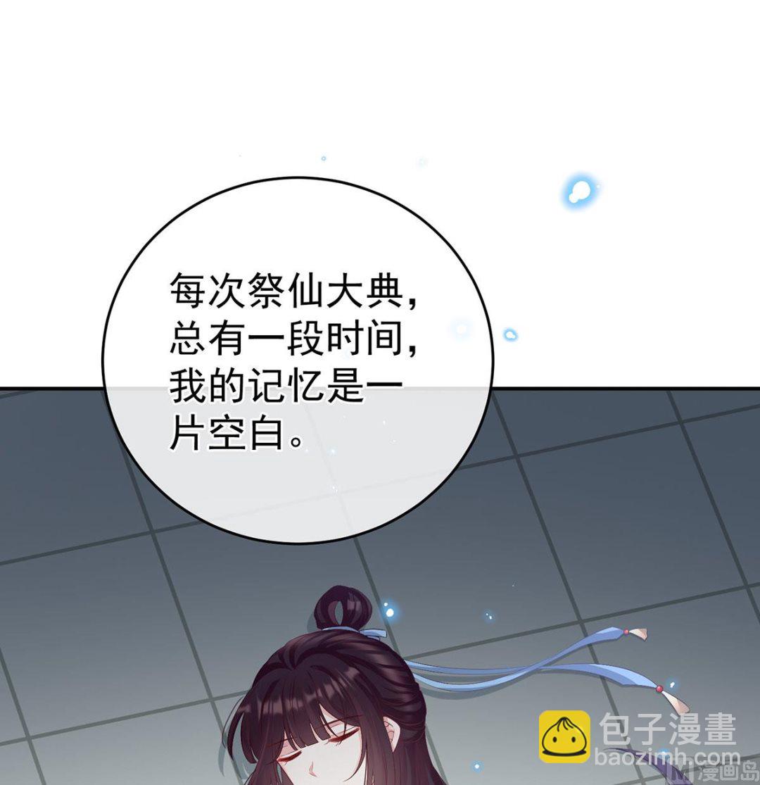 第69话 情敌(1/2)-第73话