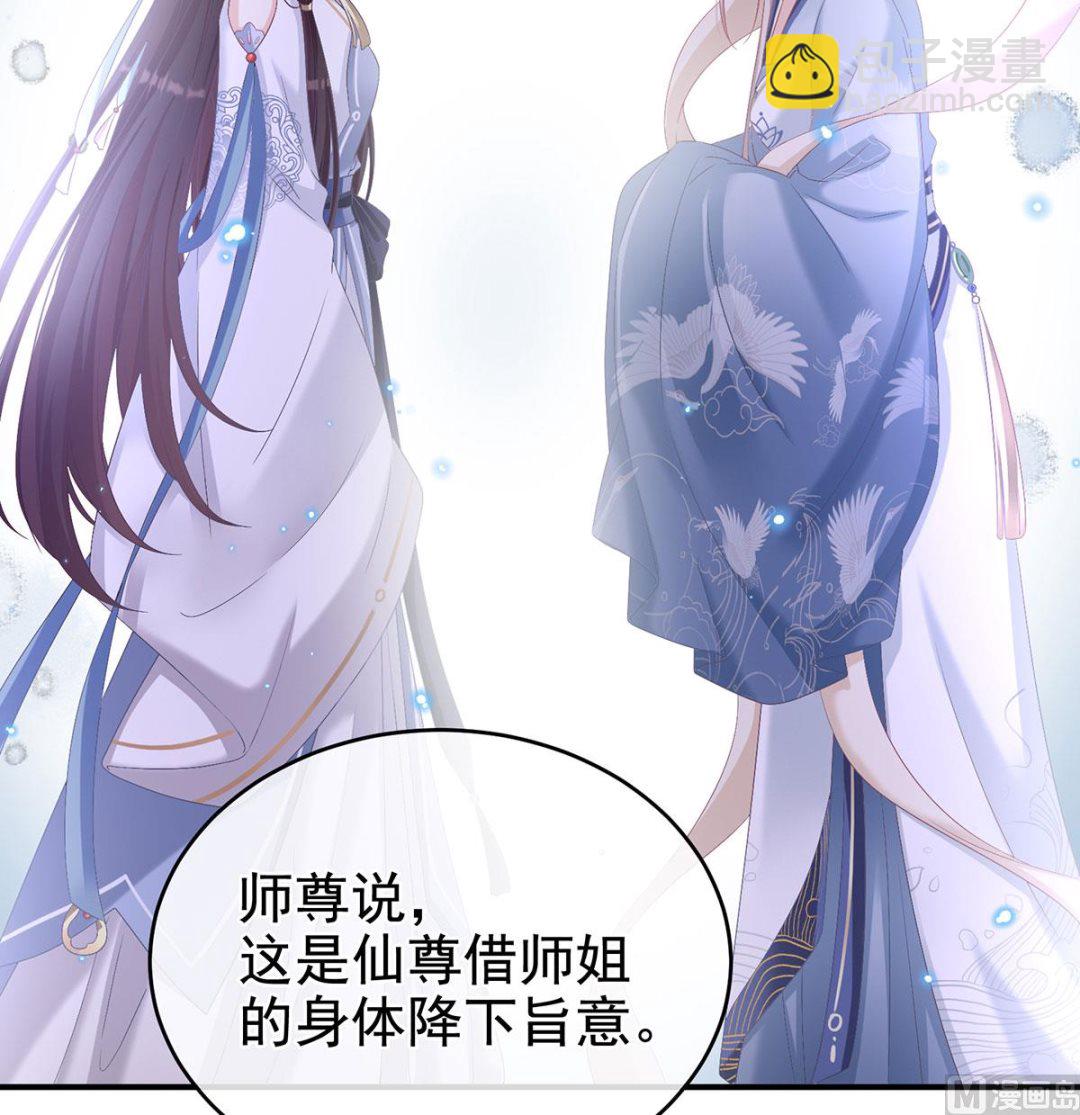 第69话 情敌(1/2)-第73话