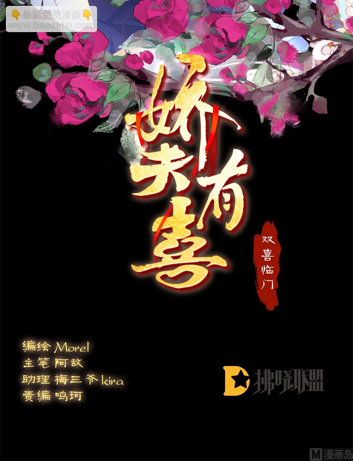第69话 情敌(1/2)-第73话