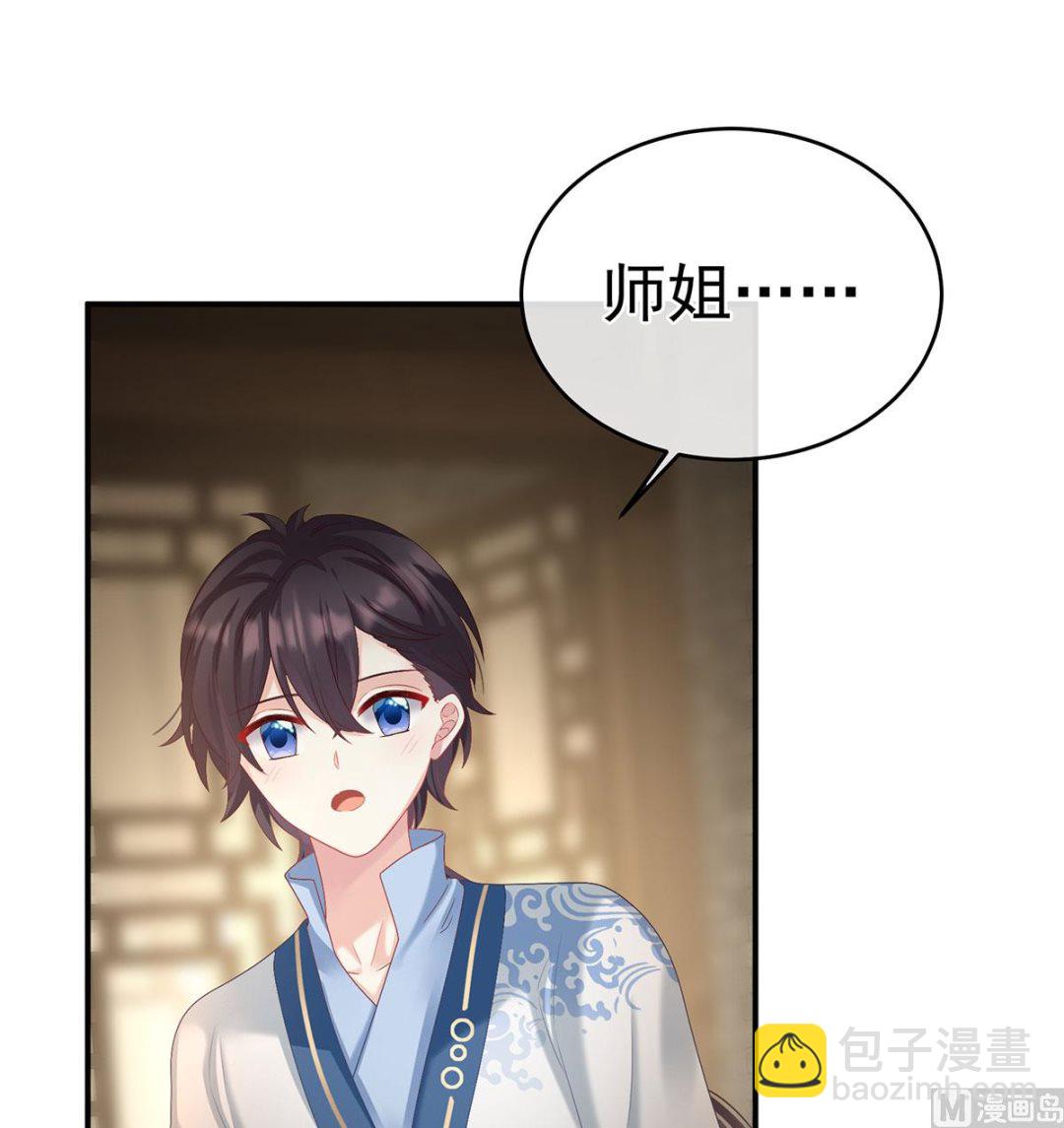 第69话 情敌(1/2)-第73话