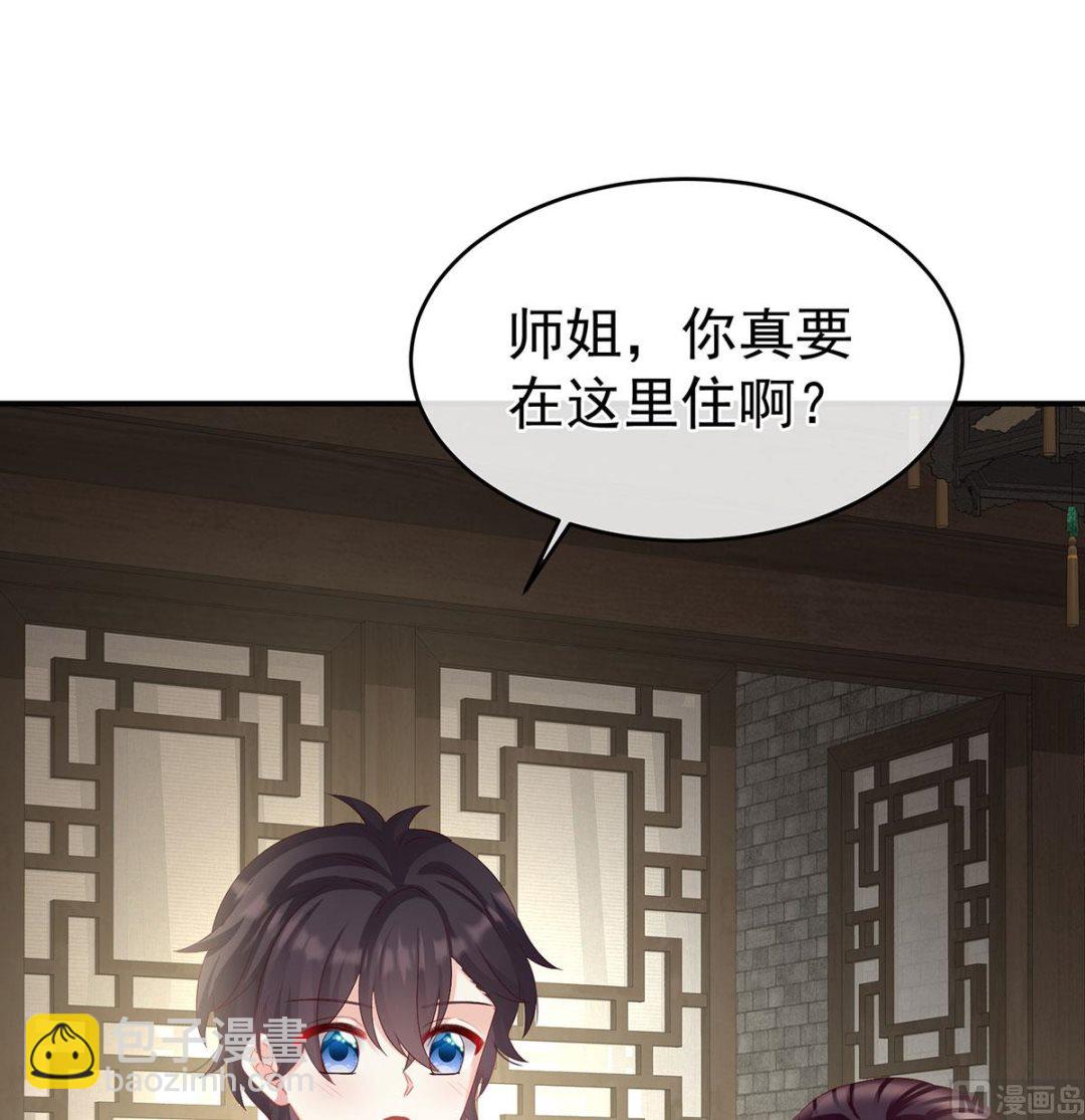 第69话 情敌(1/2)-第73话