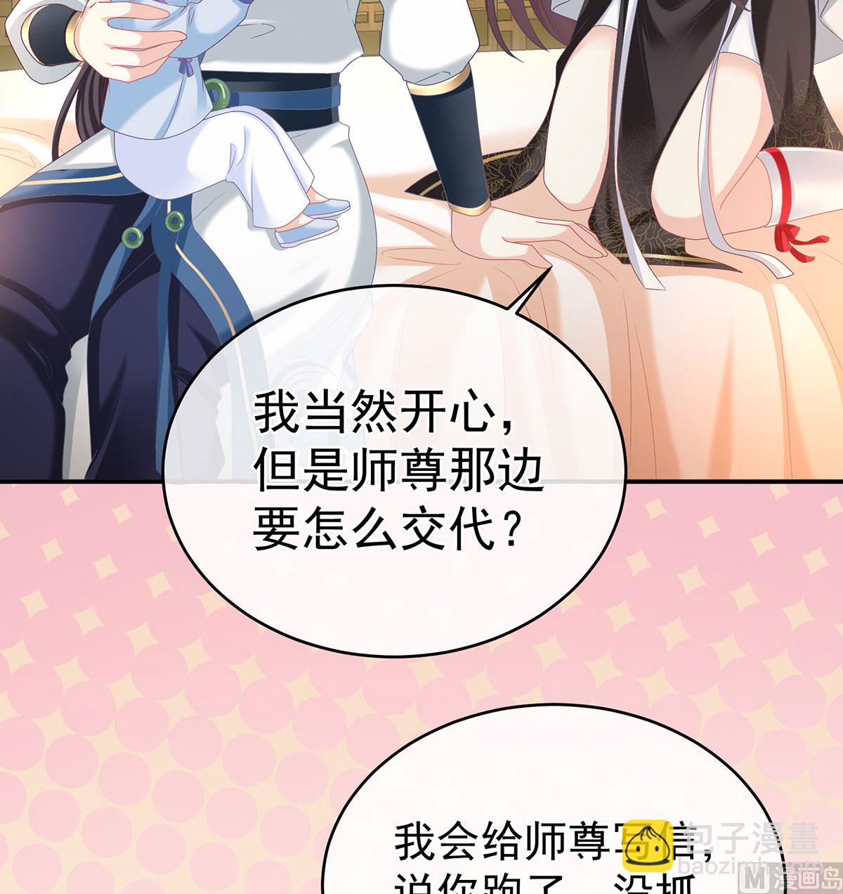 第69话 情敌(1/2)-第73话