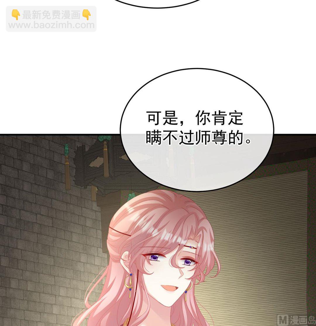 第69话 情敌(1/2)-第73话