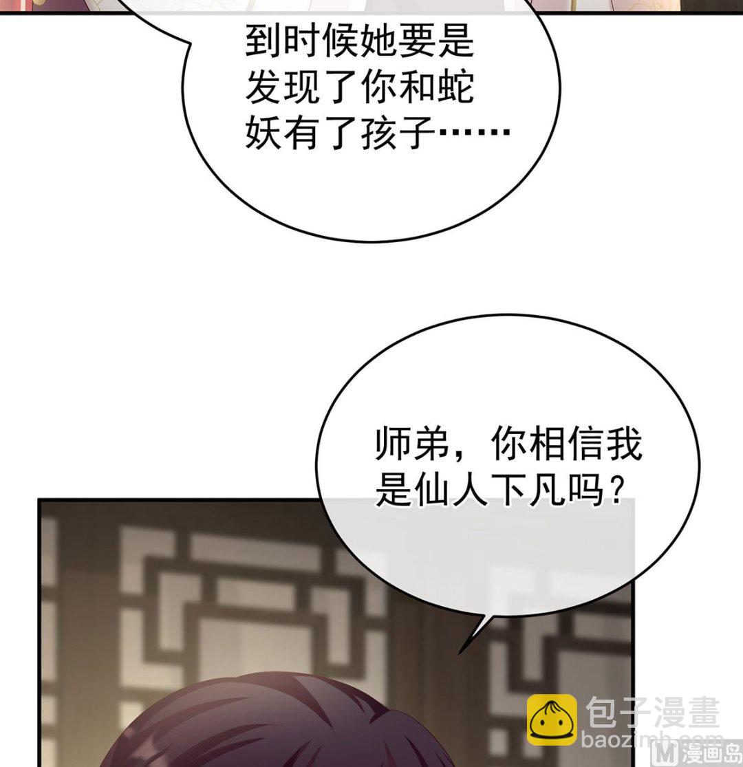 第69话 情敌(1/2)-第73话