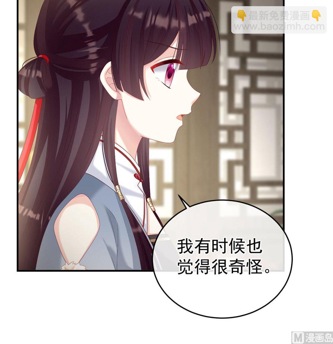 第69话 情敌(1/2)-第73话