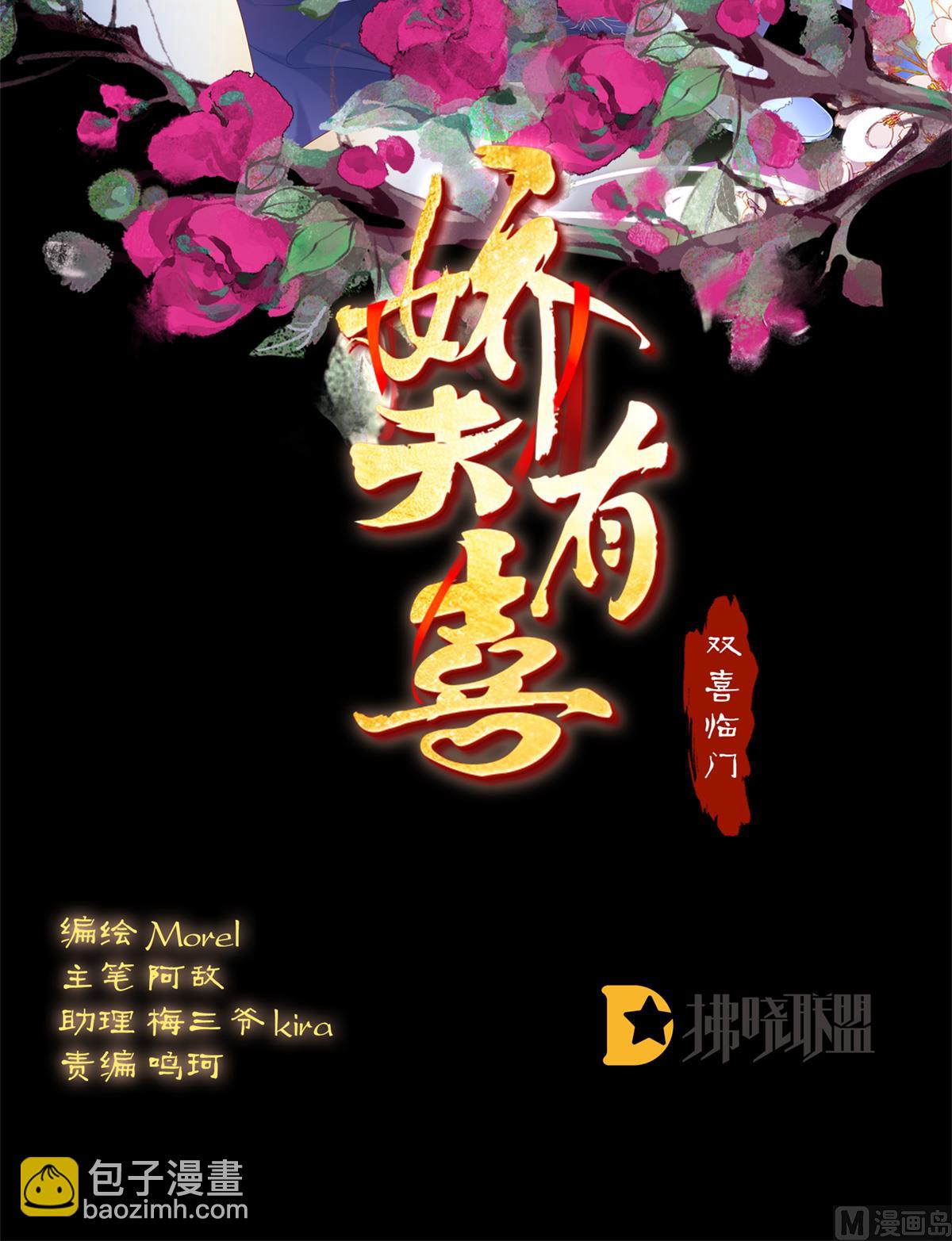 第71话 生很多蛇宝宝(1/2)-第75话