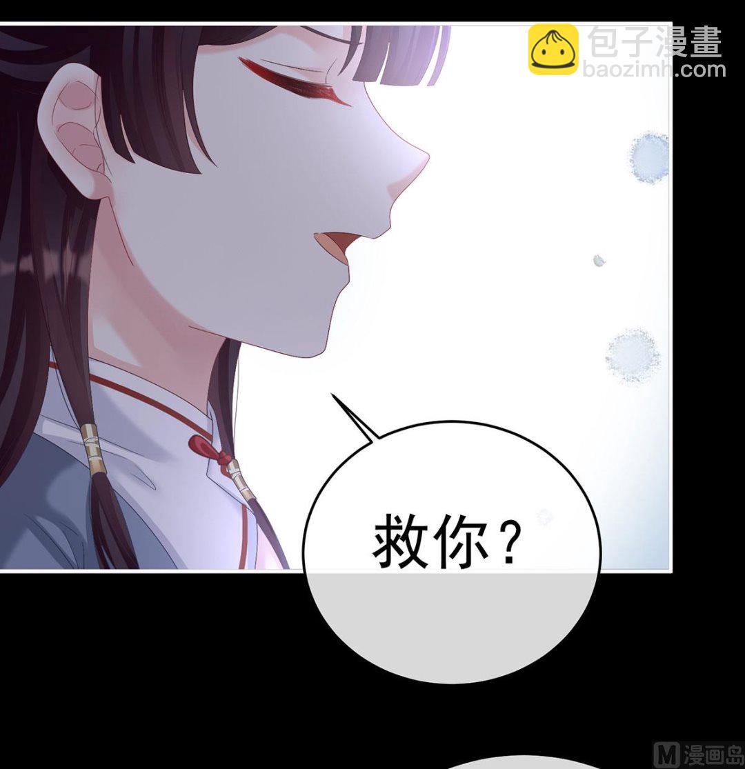 第71话 生很多蛇宝宝(1/2)-第75话