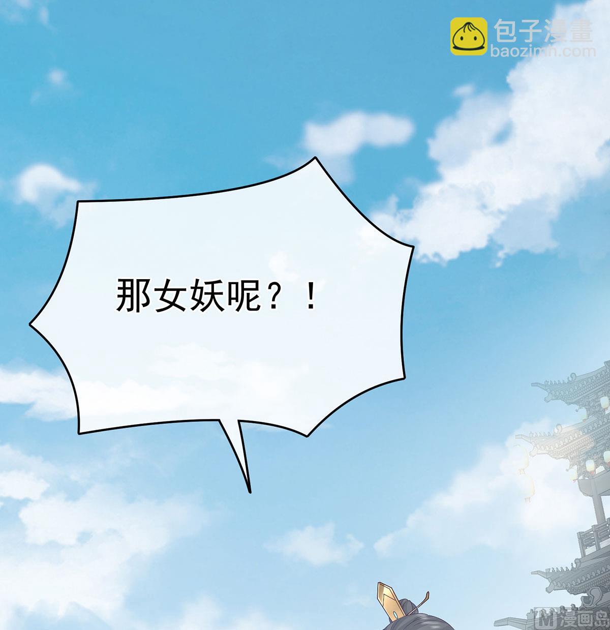 第71话 生很多蛇宝宝(1/2)-第75话