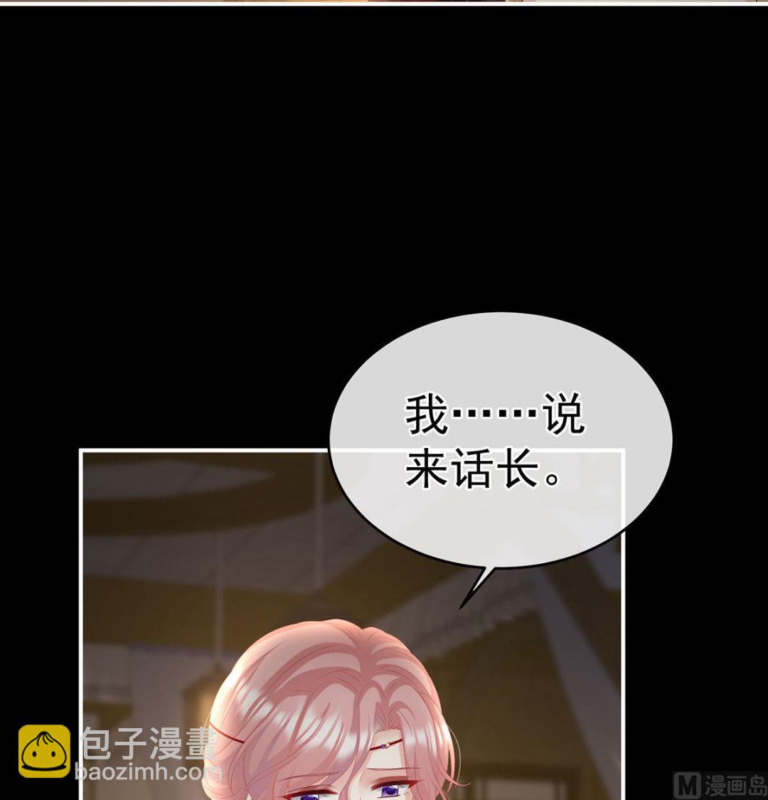 第71话 生很多蛇宝宝(1/2)-第75话