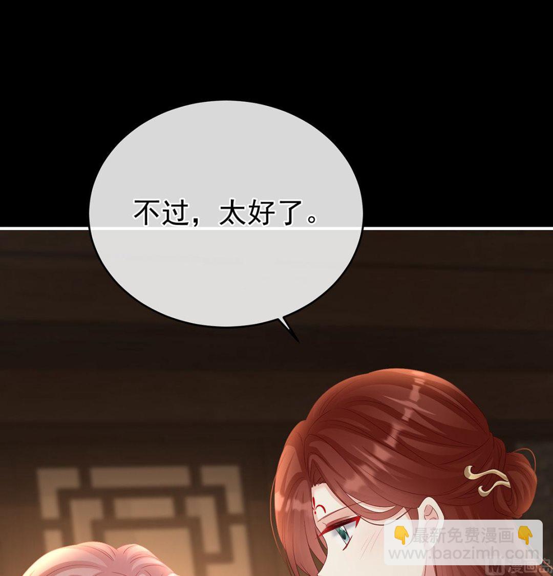 第71话 生很多蛇宝宝(1/2)-第75话