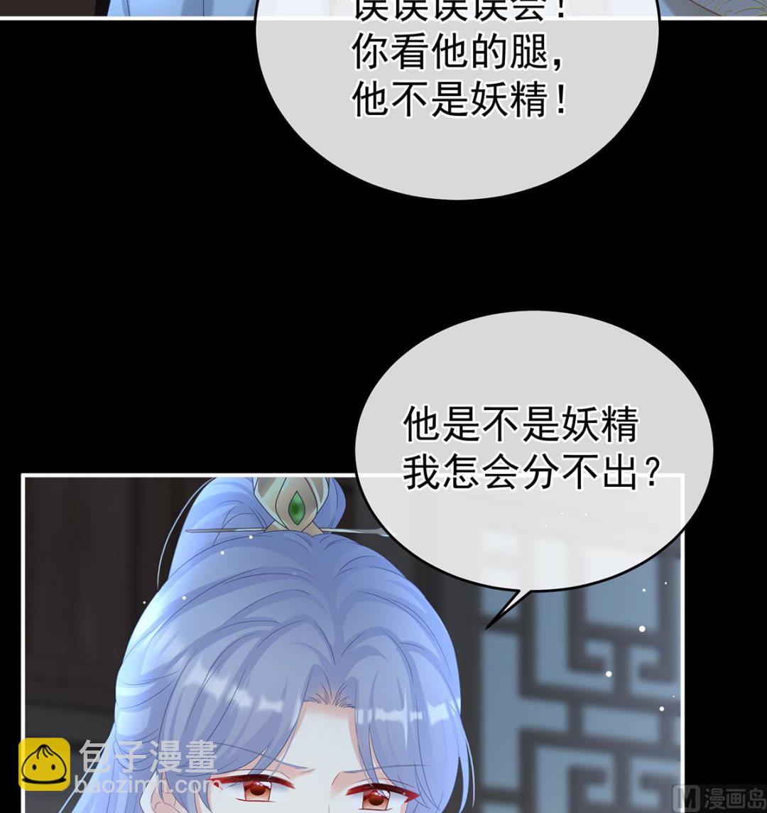 第73话 与她有婚约(1/2)-第77话