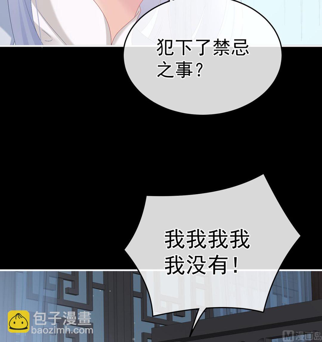 第73话 与她有婚约(1/2)-第77话