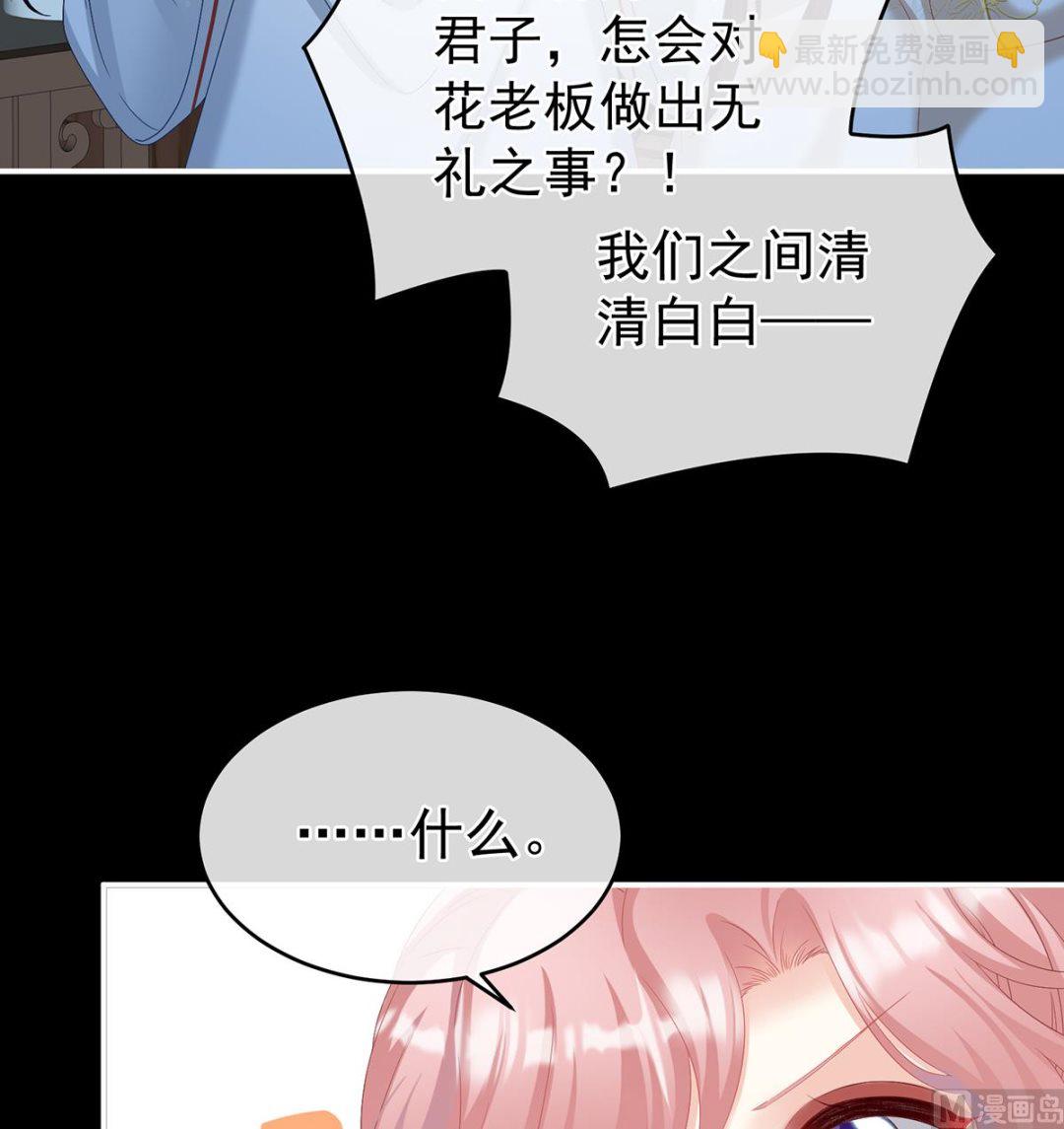 第73话 与她有婚约(1/2)-第77话
