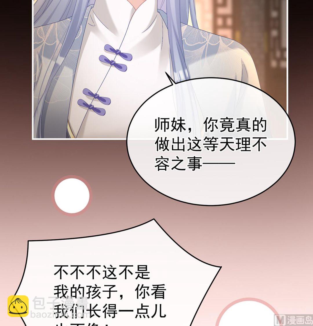 第73话 与她有婚约(1/2)-第77话