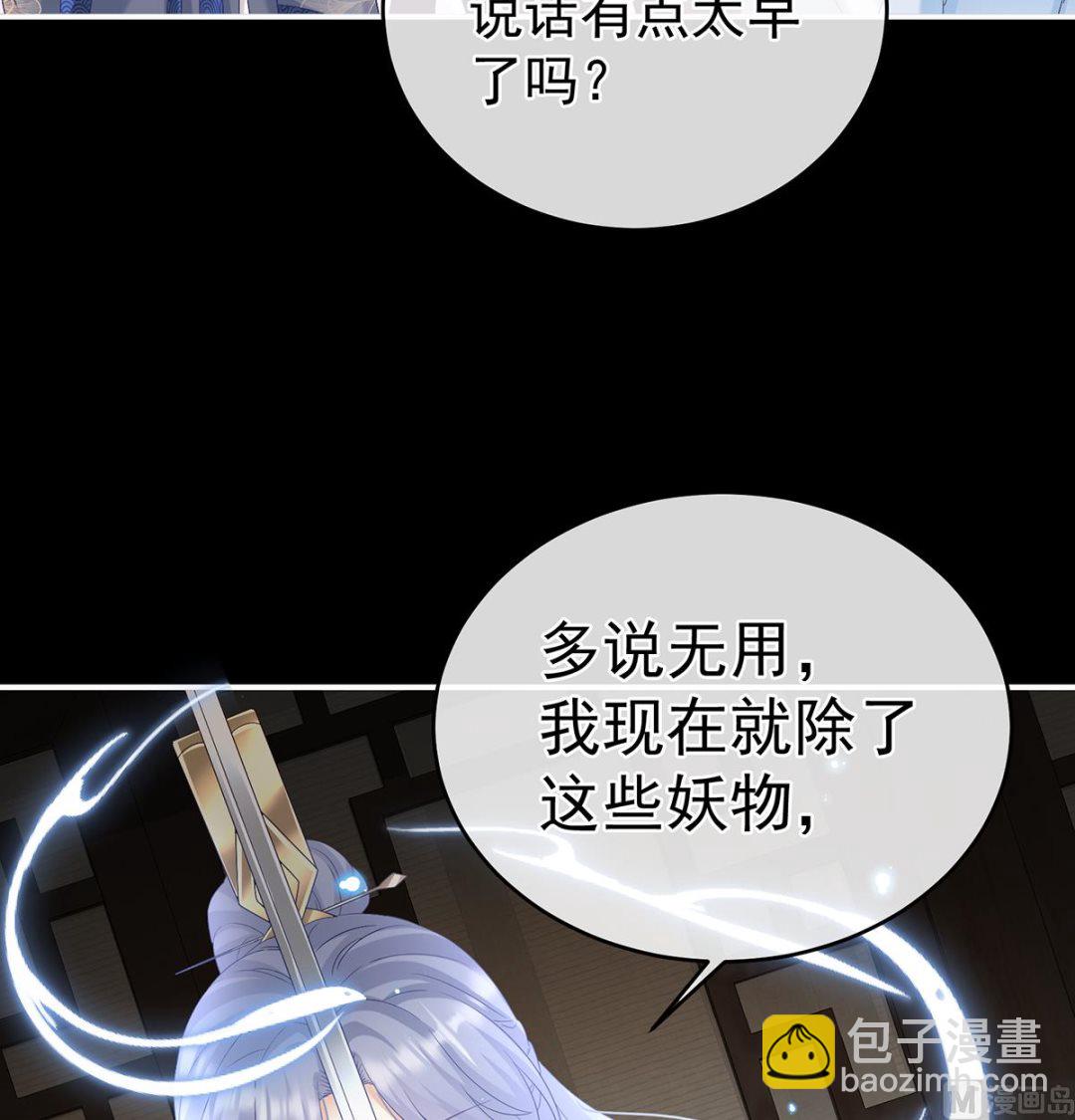 第73话 与她有婚约(1/2)-第77话