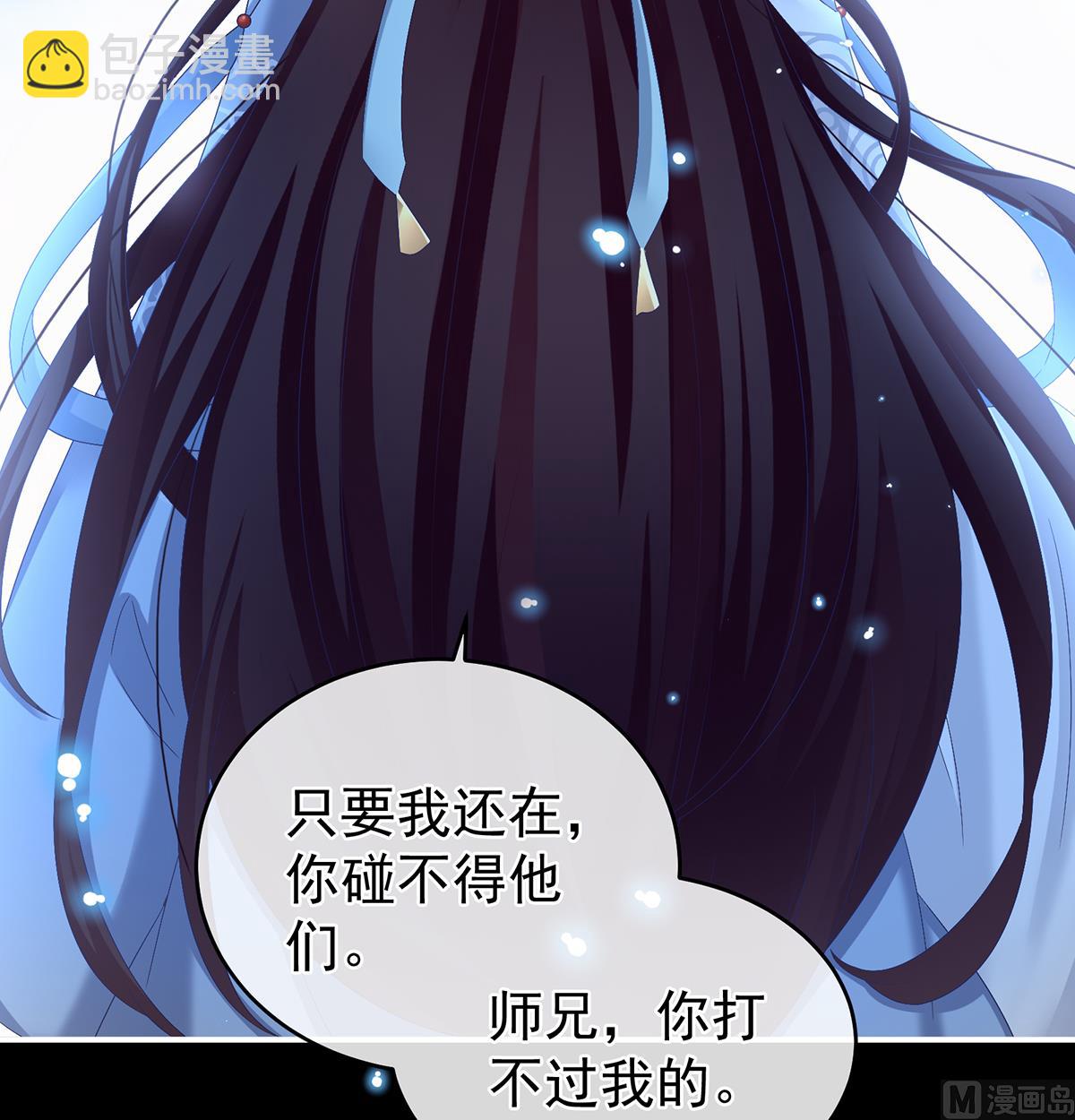 第73话 与她有婚约(1/2)-第77话