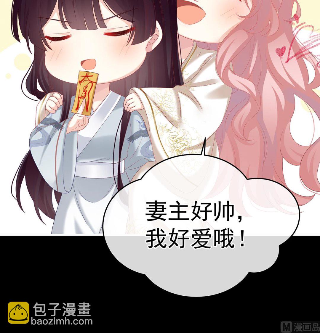 第73话 与她有婚约(1/2)-第77话