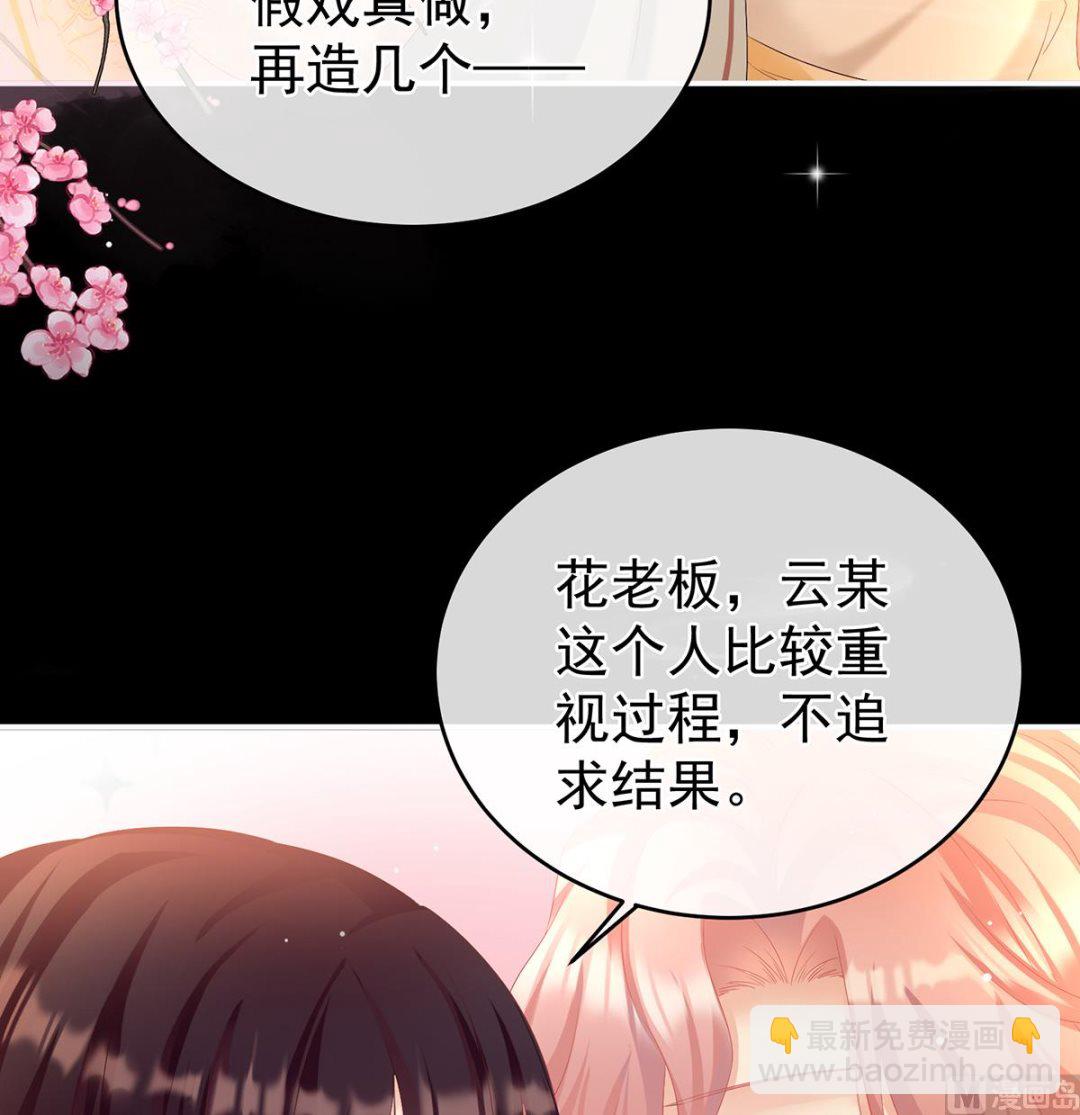第75话 奈何桥上有情人(1/2)-第79话