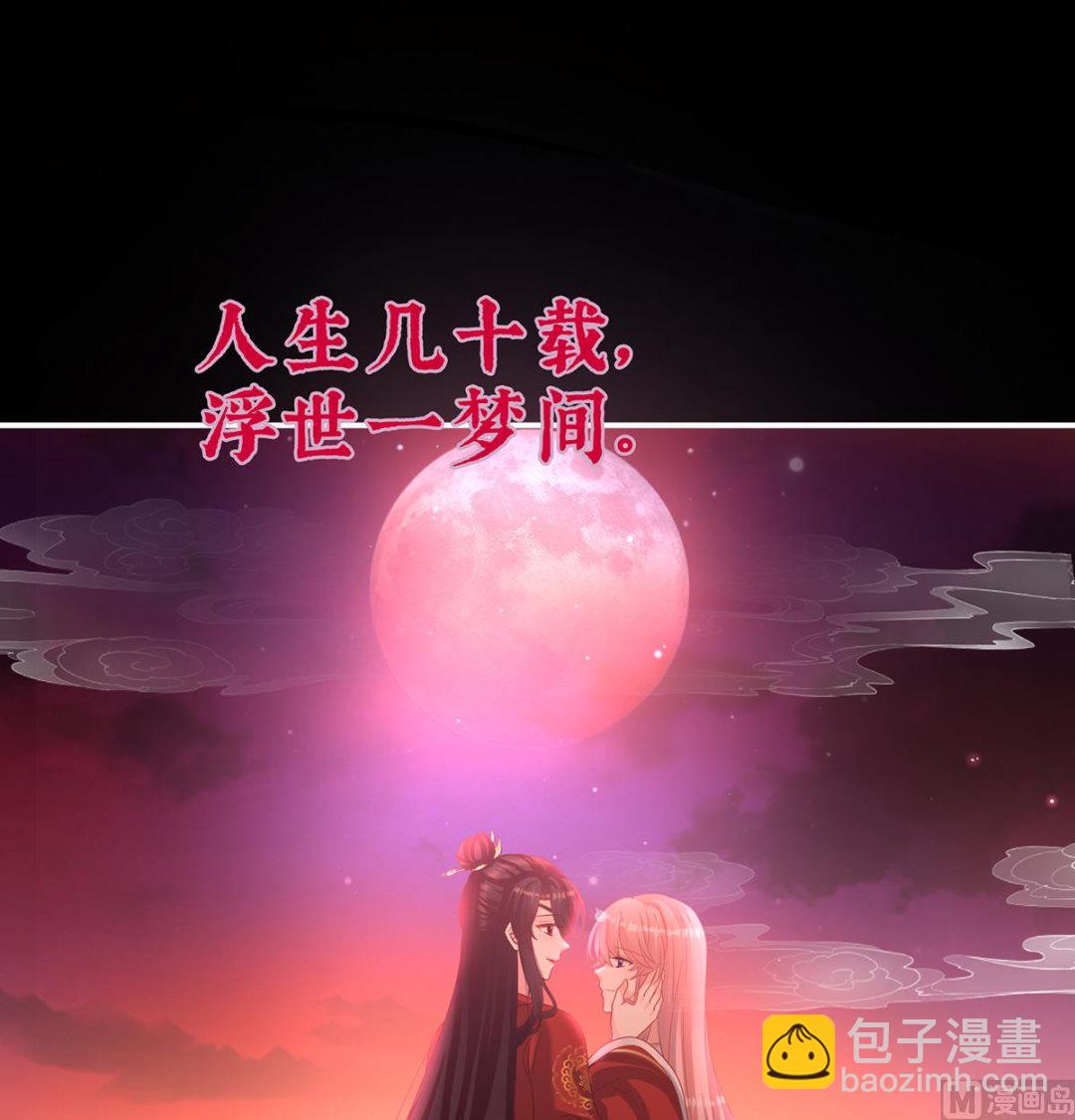 第75话 奈何桥上有情人(1/2)-第79话