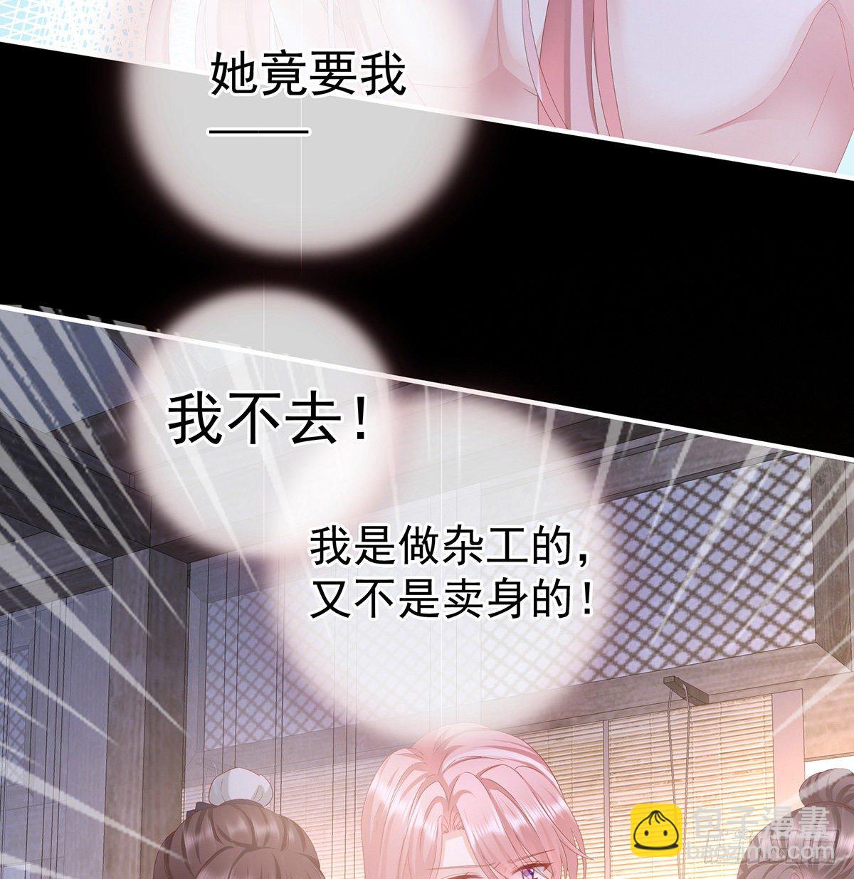 洗得香喷喷(1/2)-第9话
