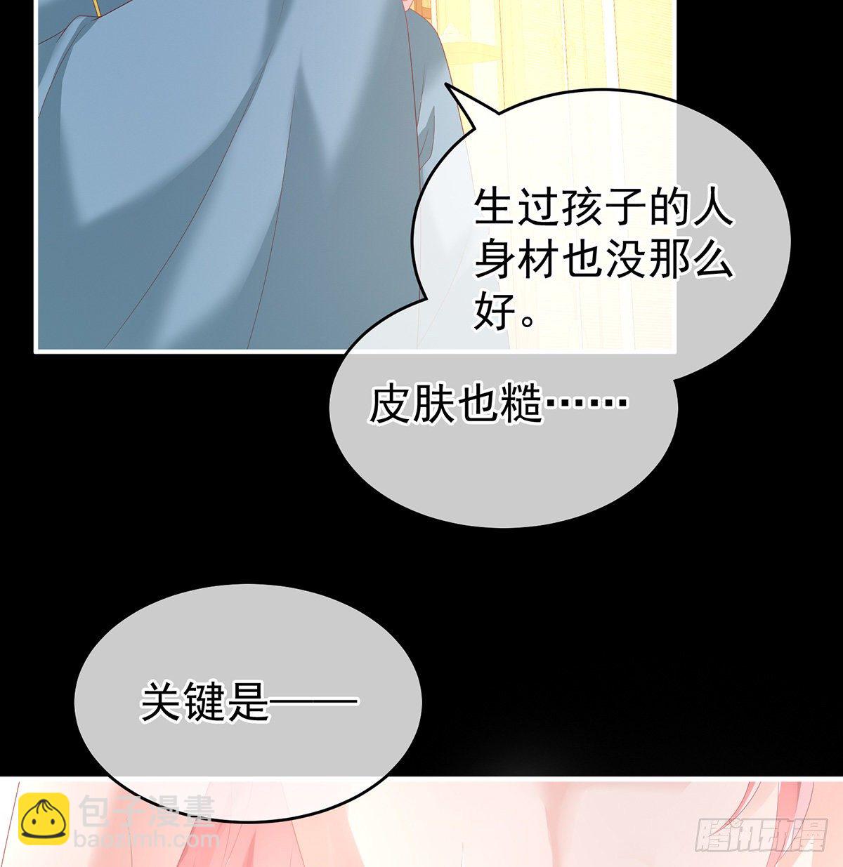 洗得香喷喷(1/2)-第9话