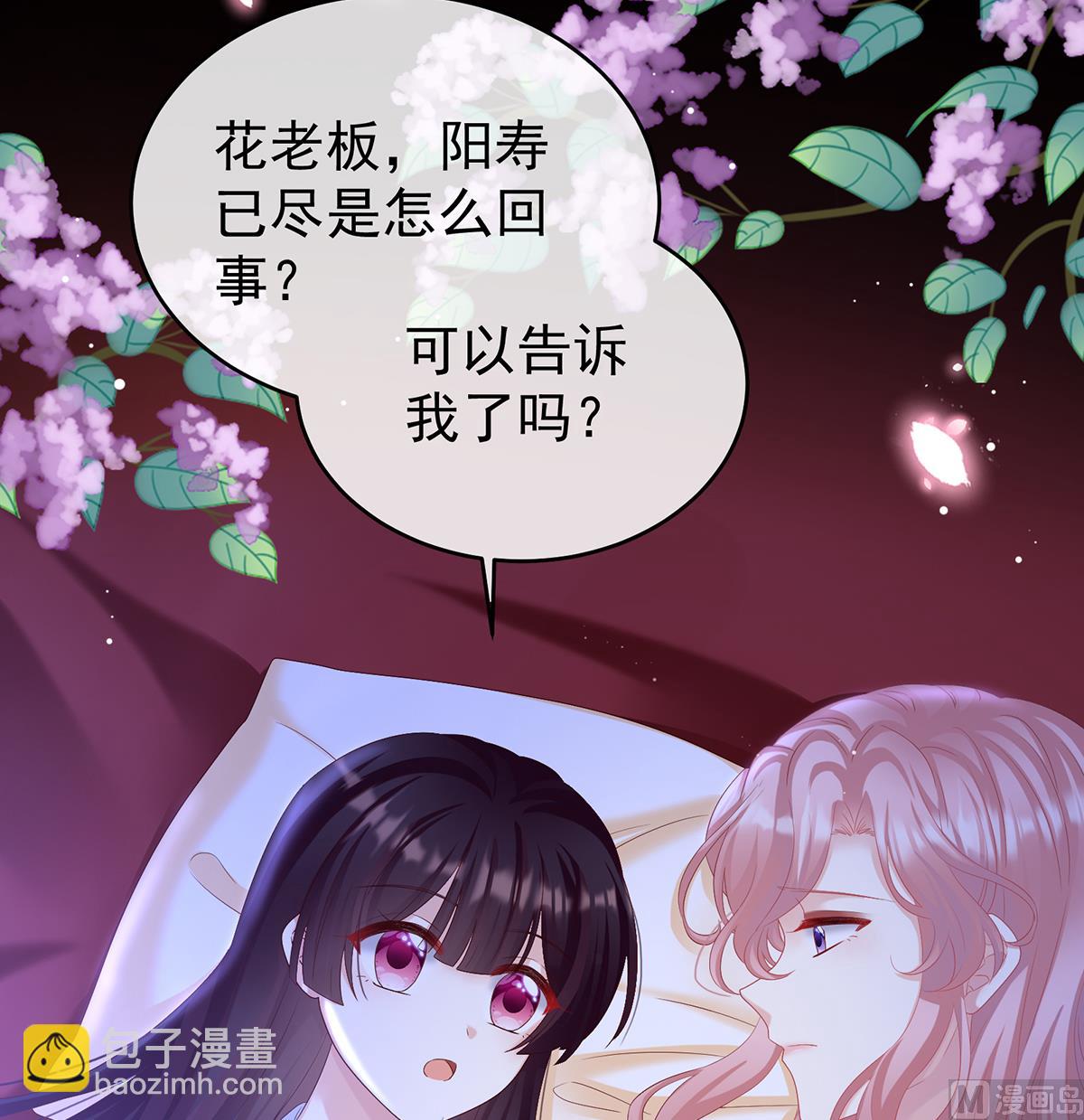第77话 还想要几个孩子(1/2)-第81话