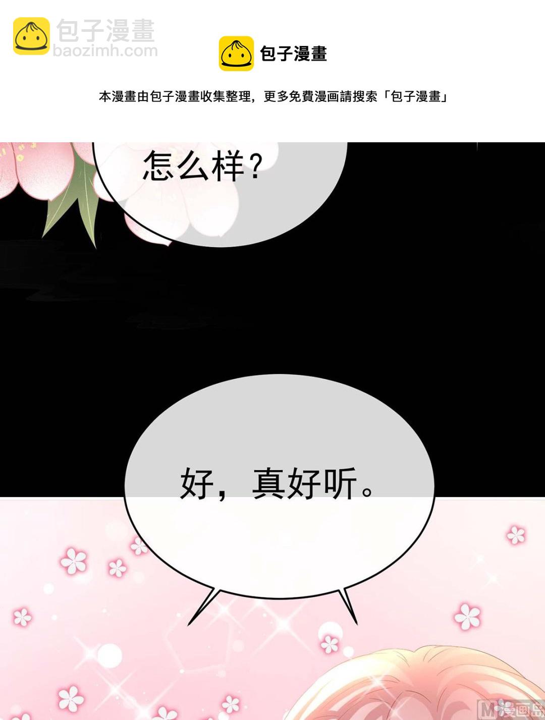 第79话 原来每晚都是这样？！(1/2)-第83话