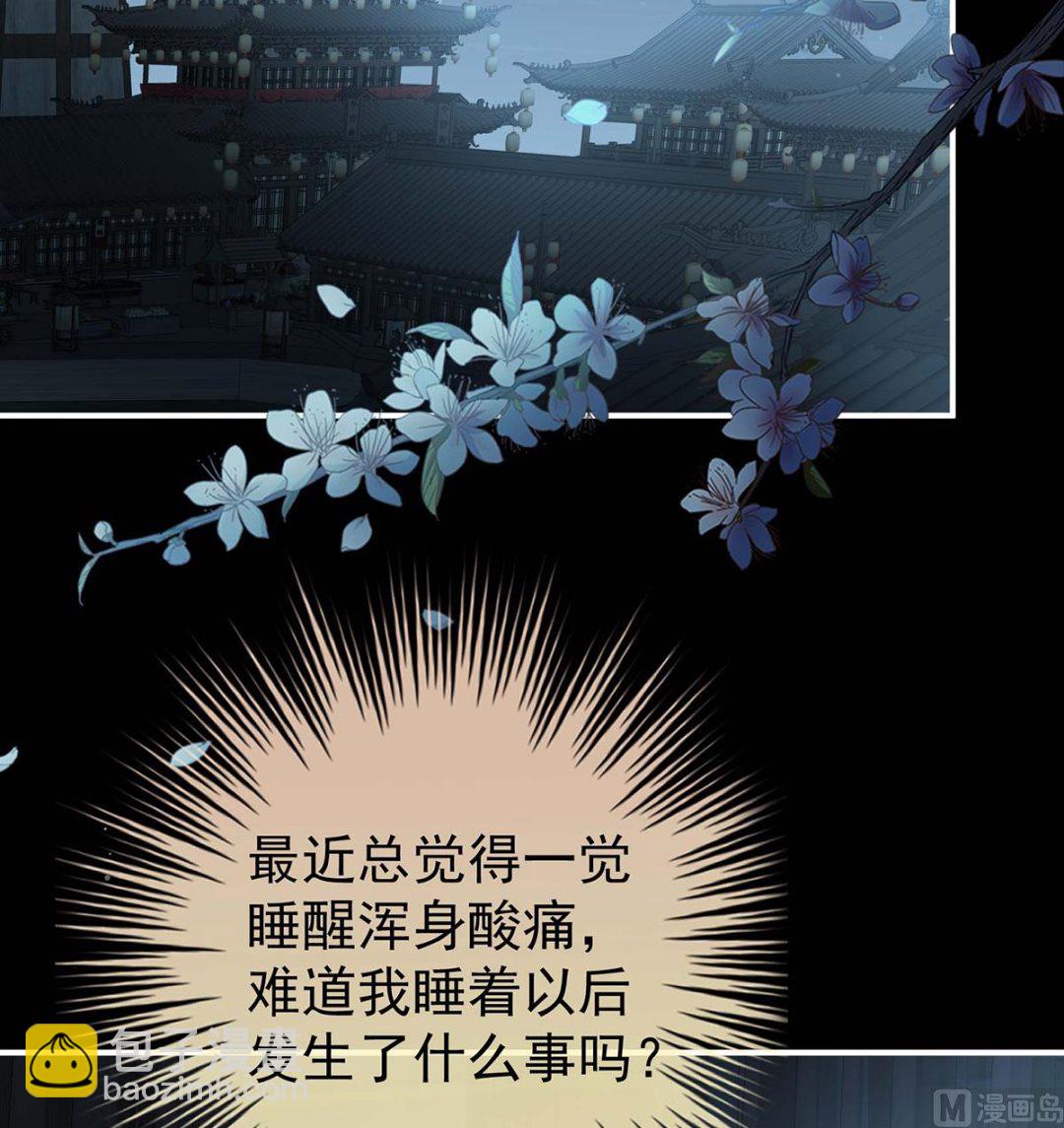 第79话 原来每晚都是这样？！(1/2)-第83话