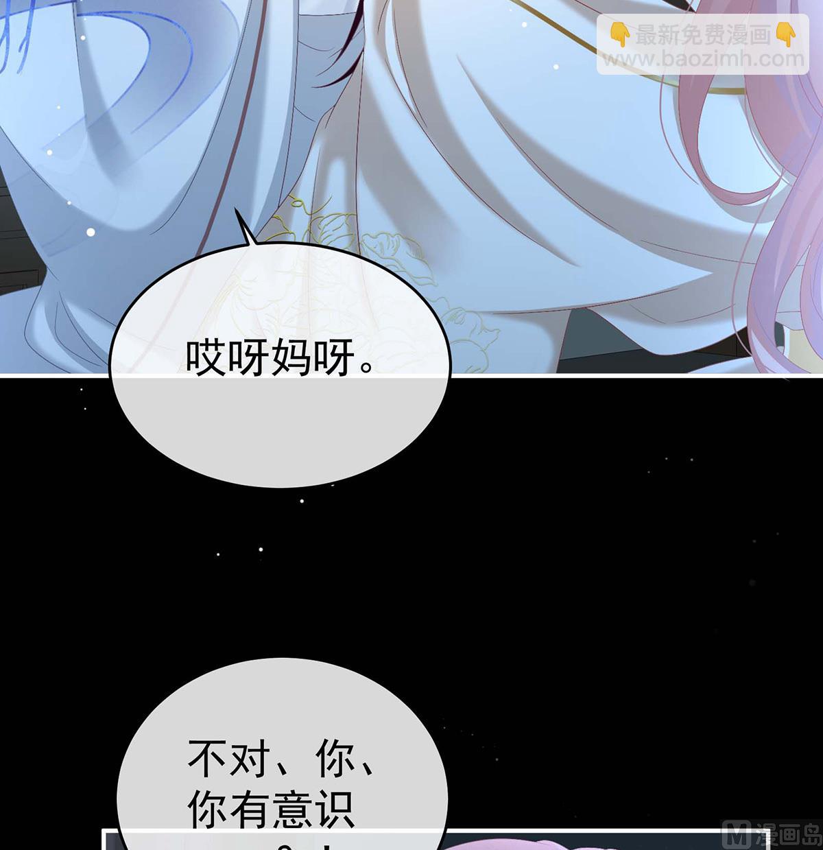 第79话 原来每晚都是这样？！(1/2)-第83话