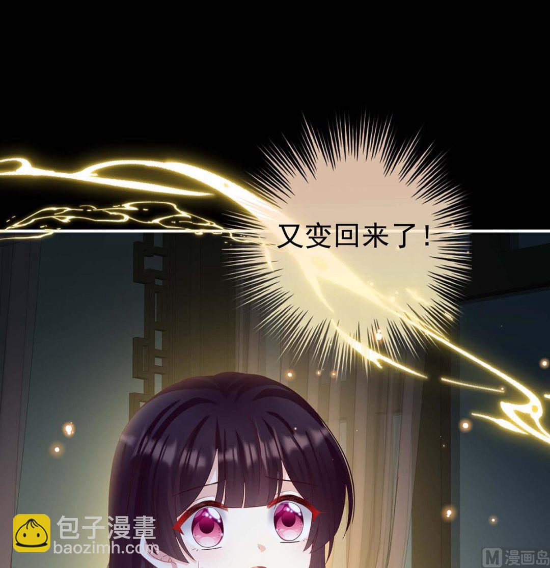第79话 原来每晚都是这样？！(1/2)-第83话