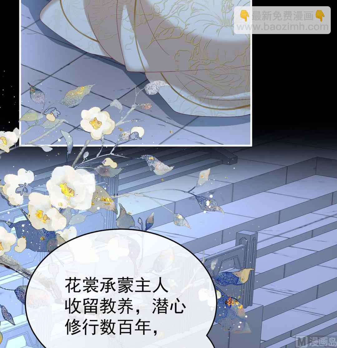 第81话 放过我的孩子(1/2)-第85话