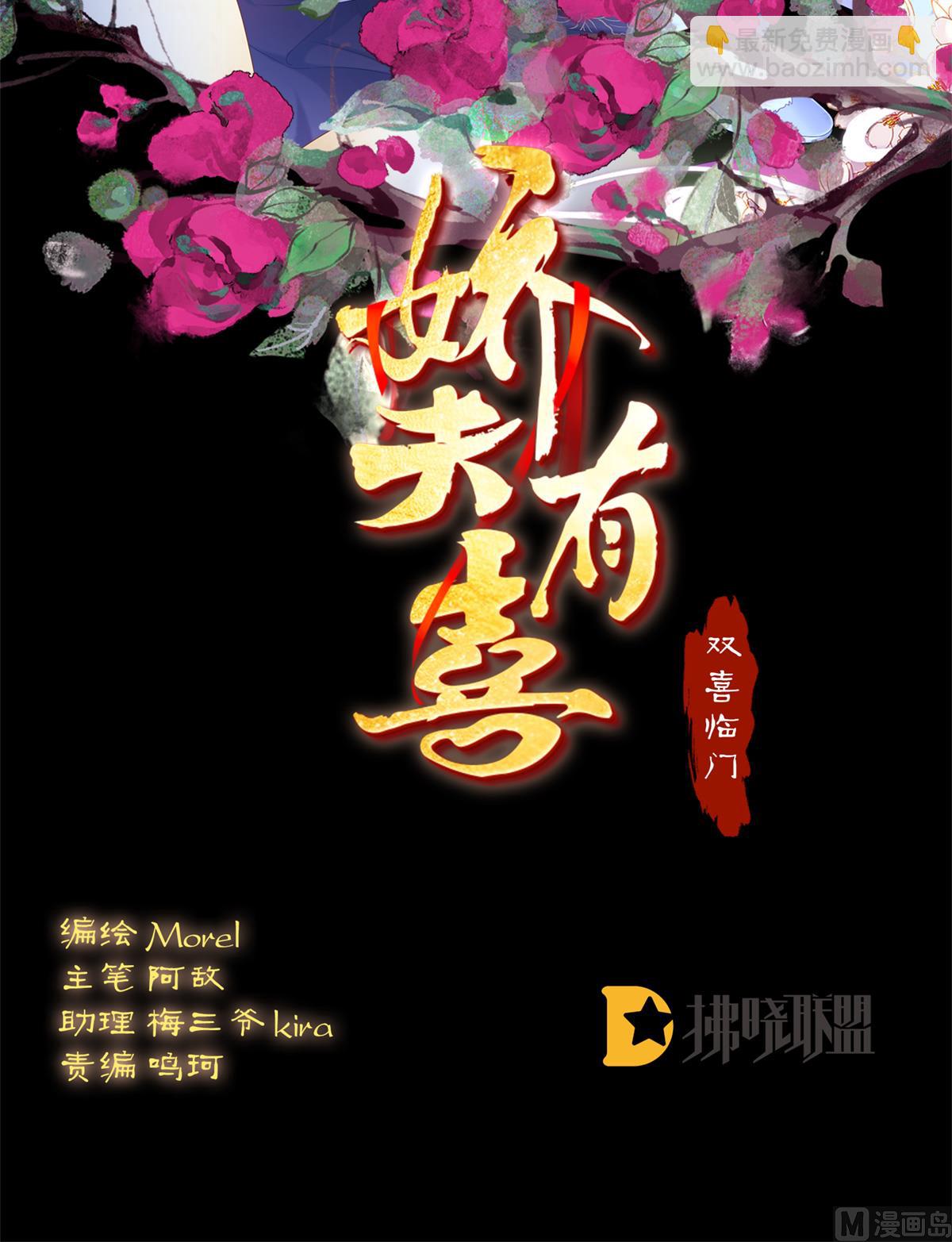 第81话 放过我的孩子(1/2)-第85话