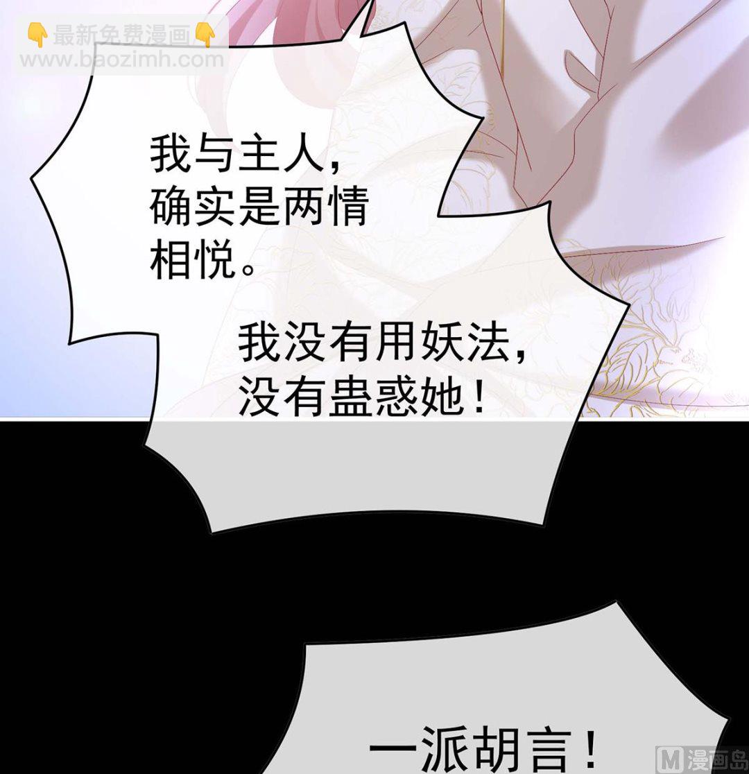 第81话 放过我的孩子(1/2)-第85话