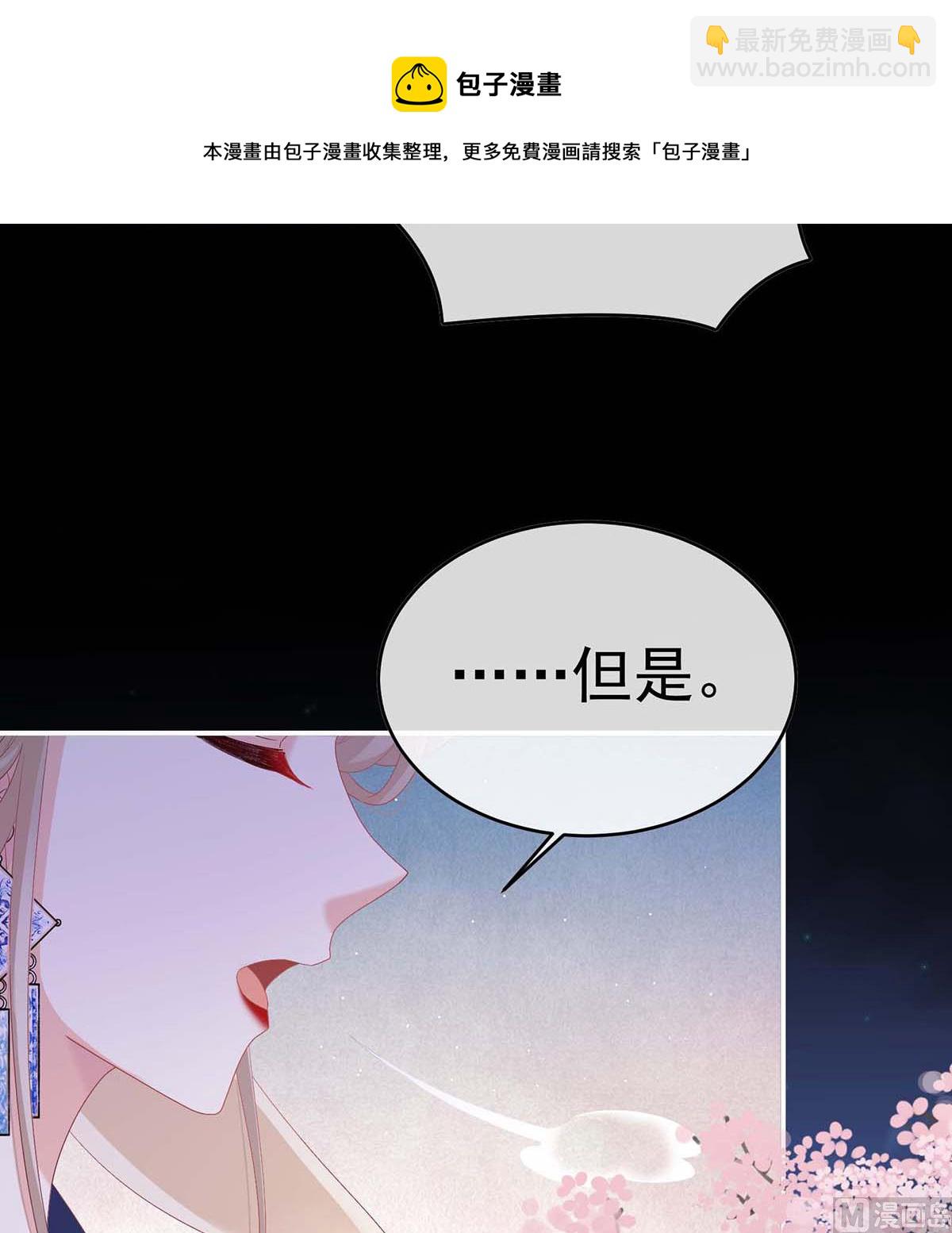 第81话 放过我的孩子(1/2)-第85话