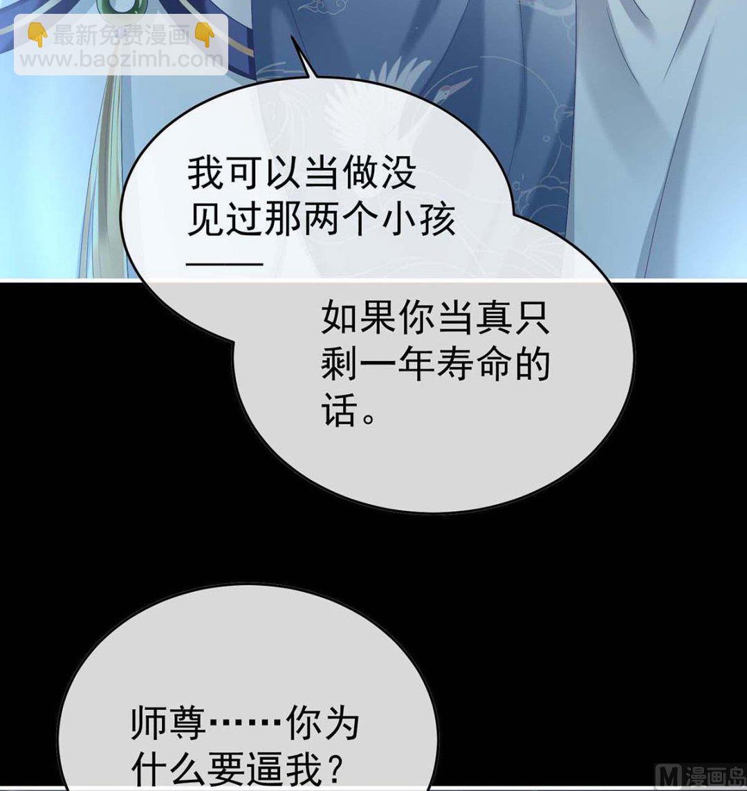 第81话 放过我的孩子(1/2)-第85话