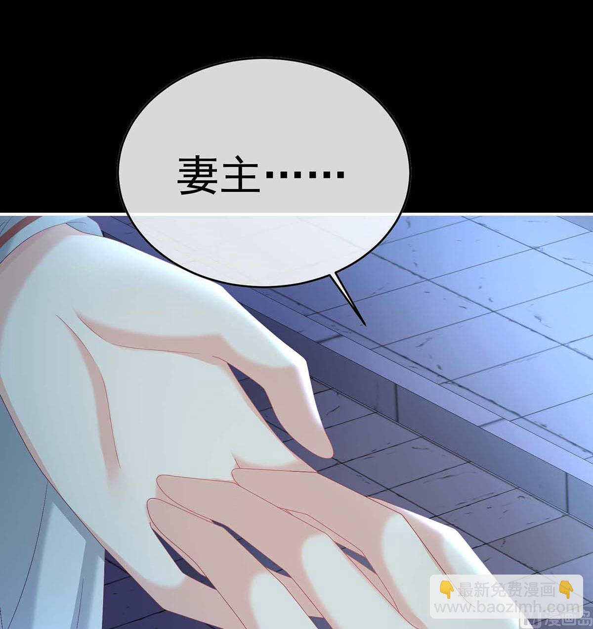 第81话 放过我的孩子(1/2)-第85话