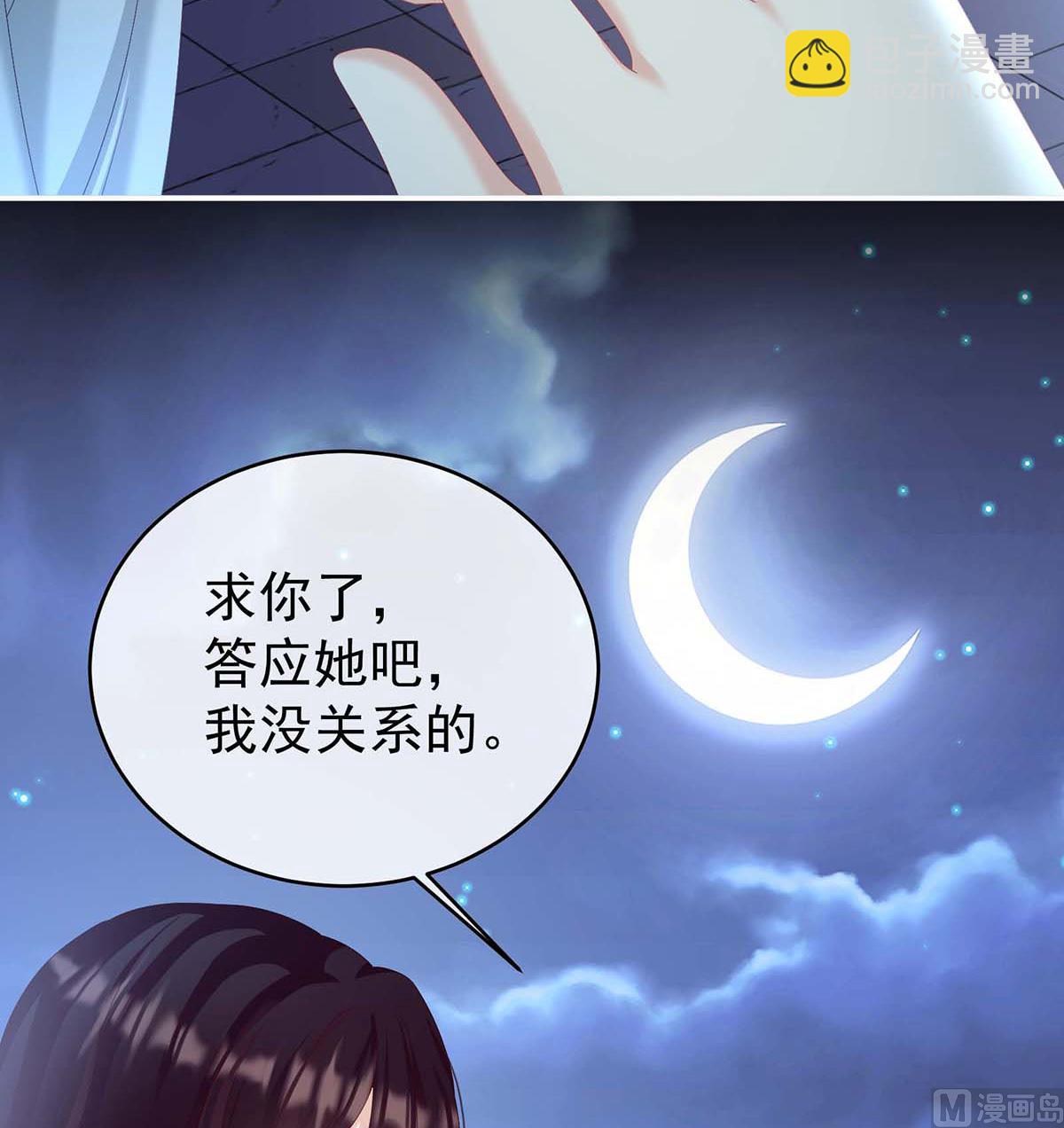 第81话 放过我的孩子(1/2)-第85话