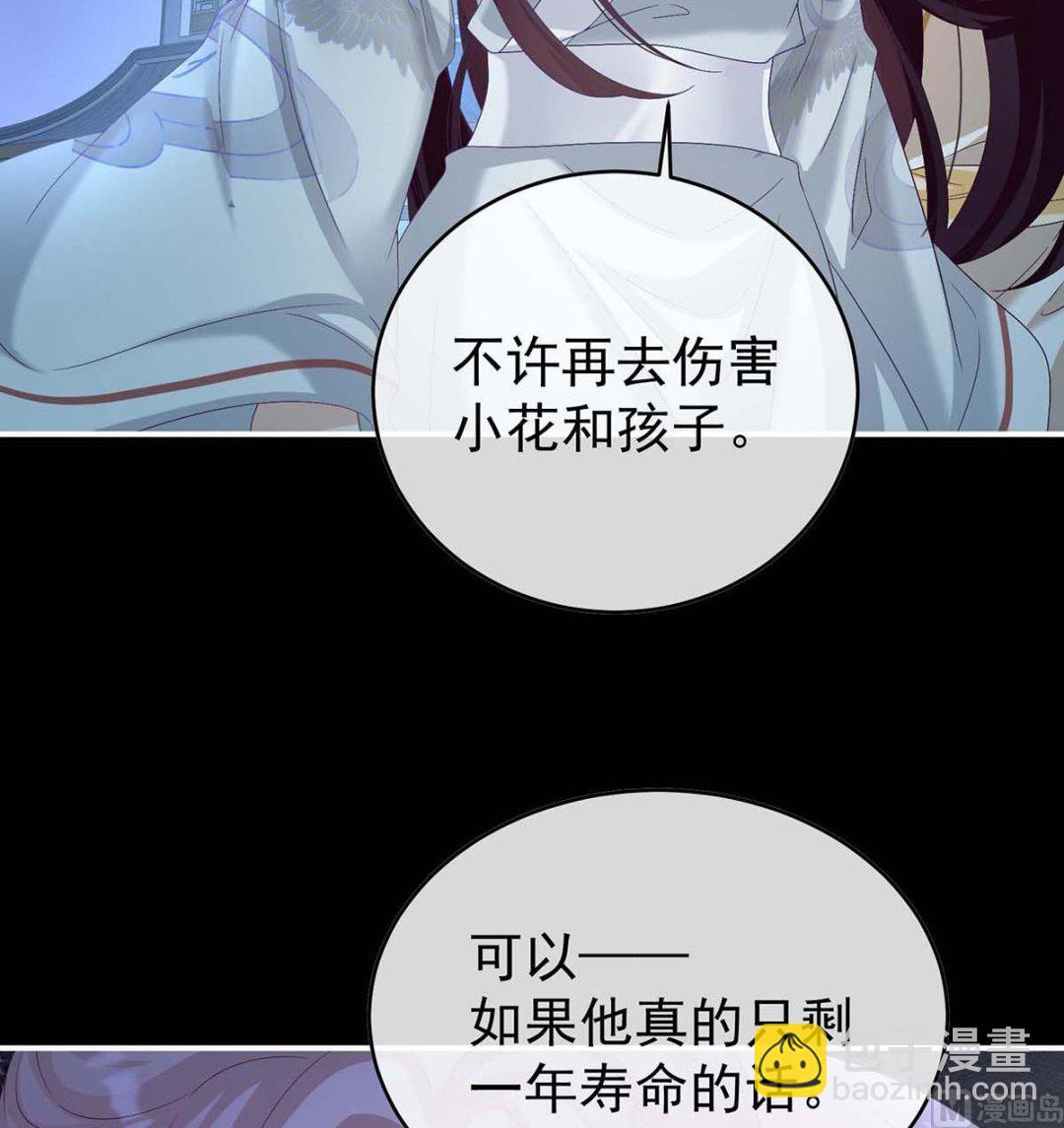第81话 放过我的孩子(1/2)-第85话