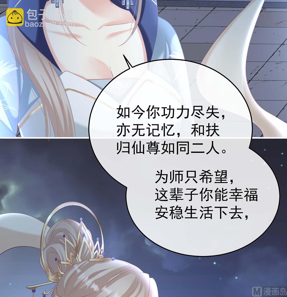 第81话 放过我的孩子(1/2)-第85话