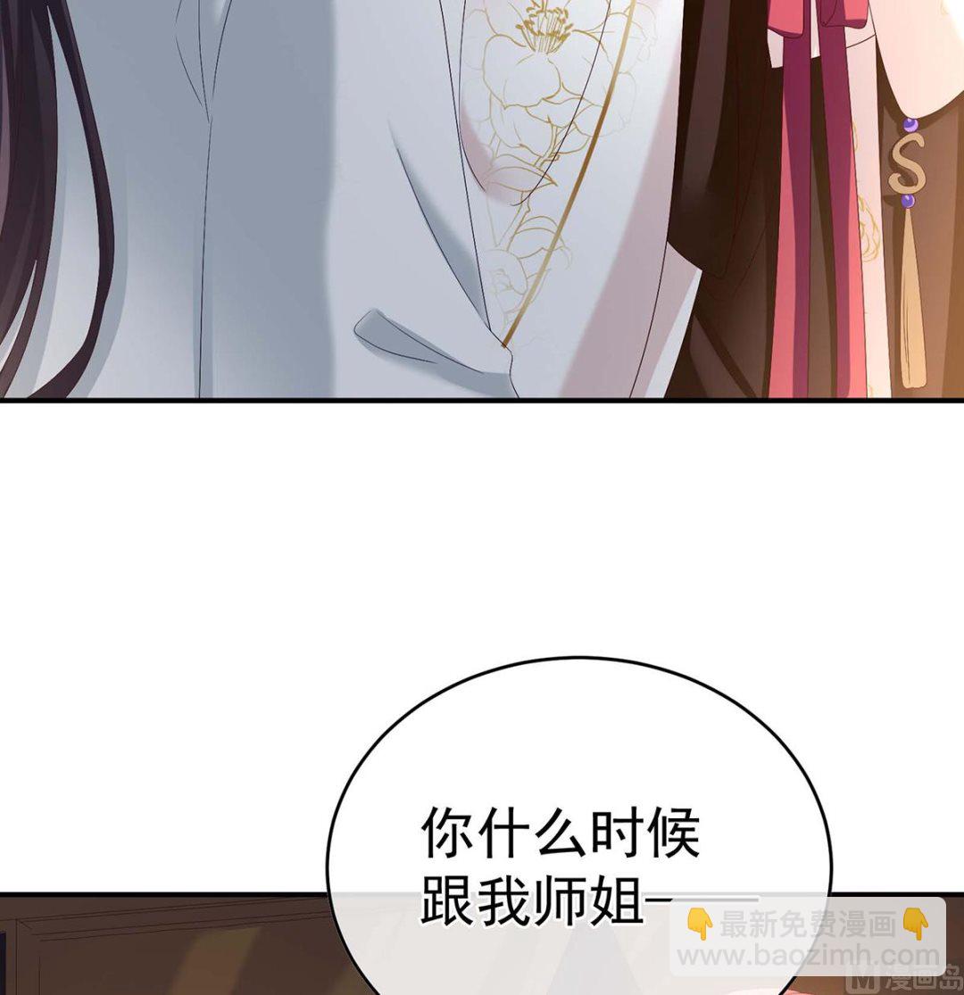 第83话 成亲(1/2)-第87话
