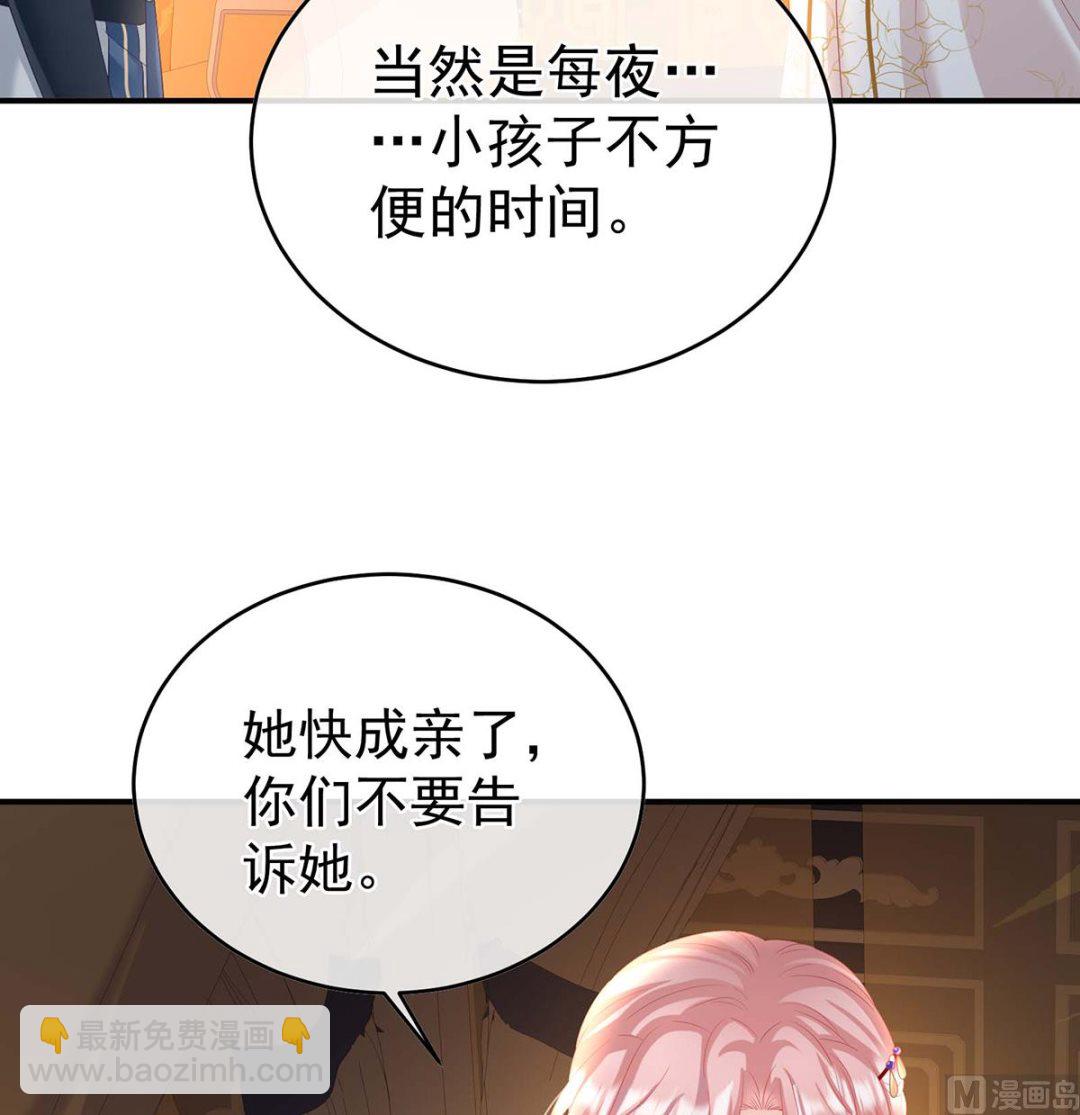 第83话 成亲(1/2)-第87话