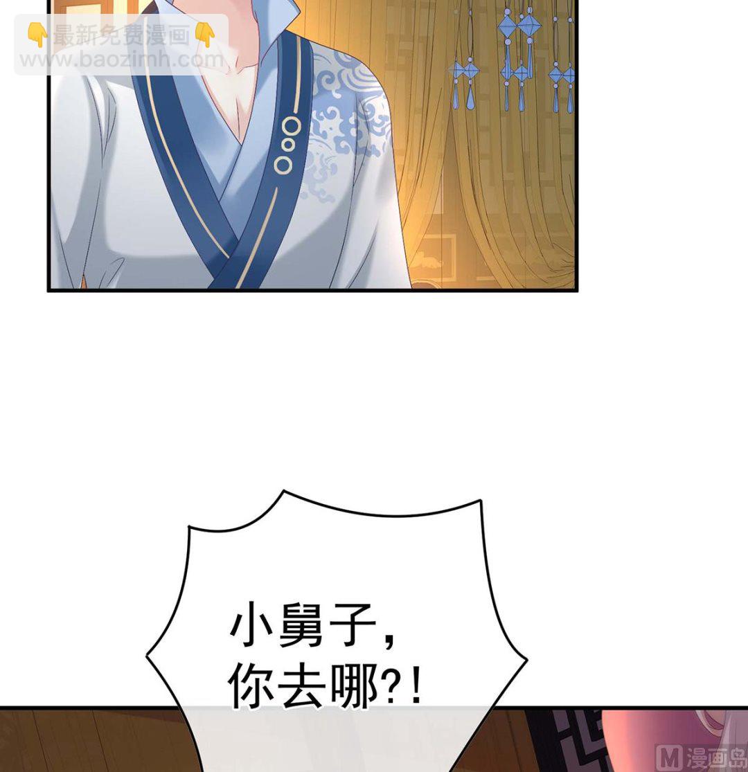 第83话 成亲(1/2)-第87话