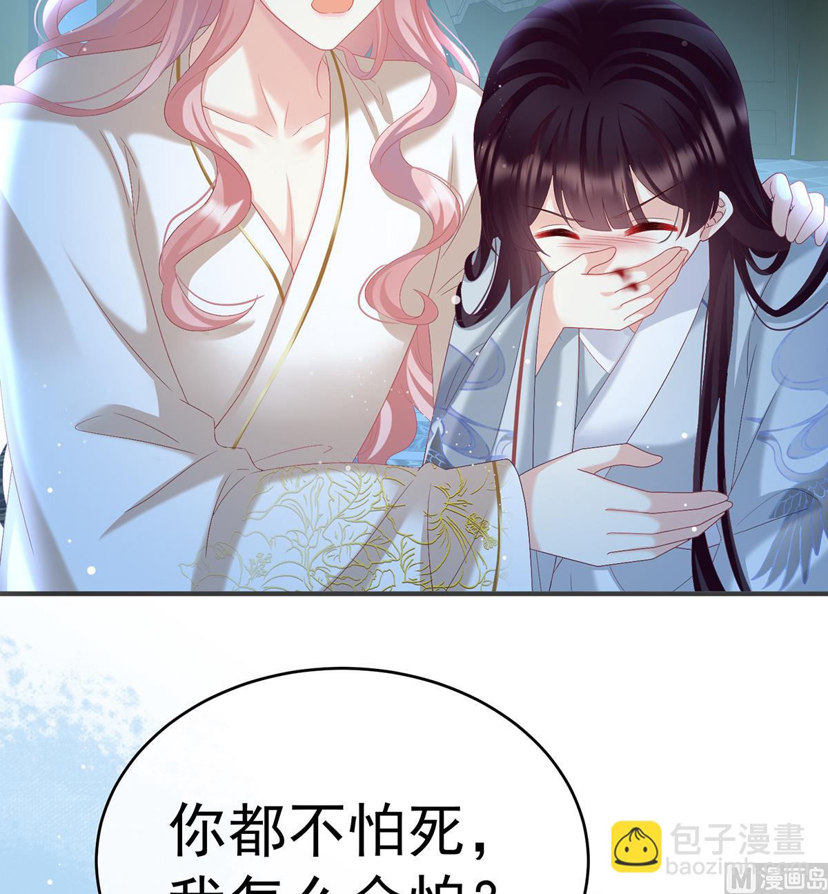 第85话 反噬(1/2)-第89话