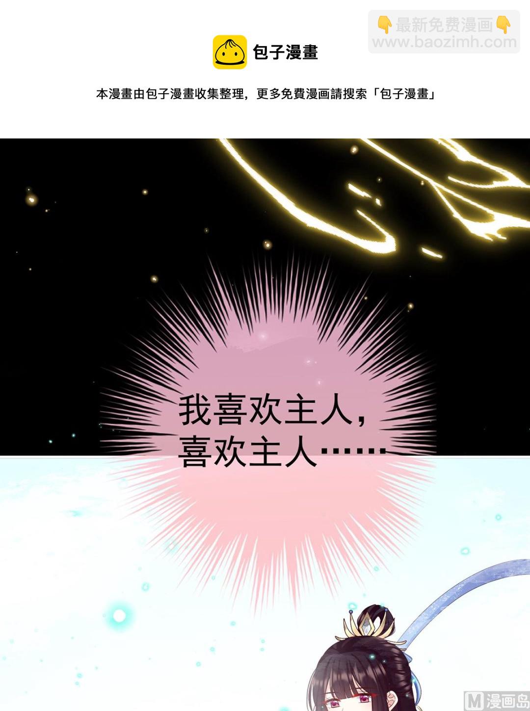 第85话 反噬(1/2)-第89话